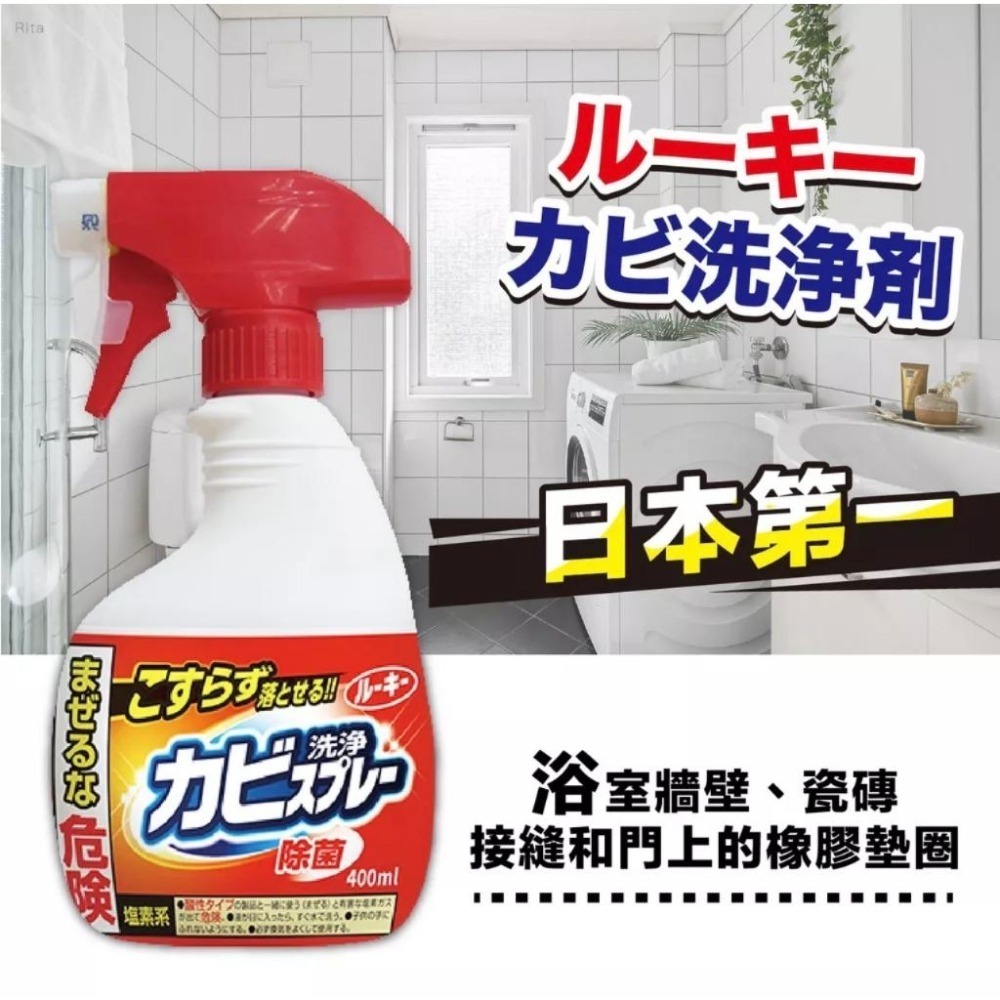 【日本製】第一石鹼浴室除霉噴霧 除黴 浴室 清潔 除霉 發泡 噴霧劑 (400ml) 紅噴頭-細節圖3