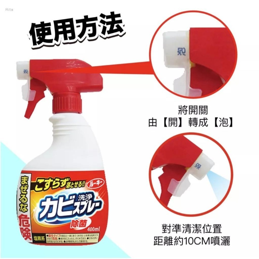 【日本製】第一石鹼浴室除霉噴霧 除黴 浴室 清潔 除霉 發泡 噴霧劑 (400ml) 紅噴頭-細節圖5