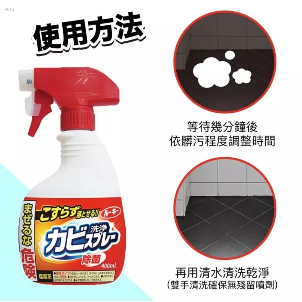 【日本製】第一石鹼浴室除霉噴霧 除黴 浴室 清潔 除霉 發泡 噴霧劑 (400ml) 紅噴頭-細節圖6