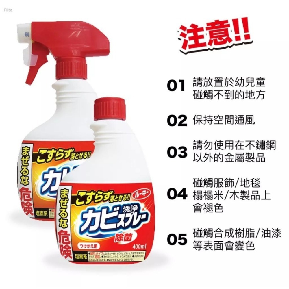 【日本製】第一石鹼浴室除霉噴霧 除黴 浴室 清潔 除霉 發泡 噴霧劑 (400ml) 紅噴頭-細節圖7