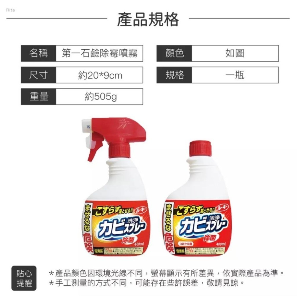 【日本製】第一石鹼浴室除霉噴霧 除黴 浴室 清潔 除霉 發泡 噴霧劑 (400ml) 紅噴頭-細節圖9