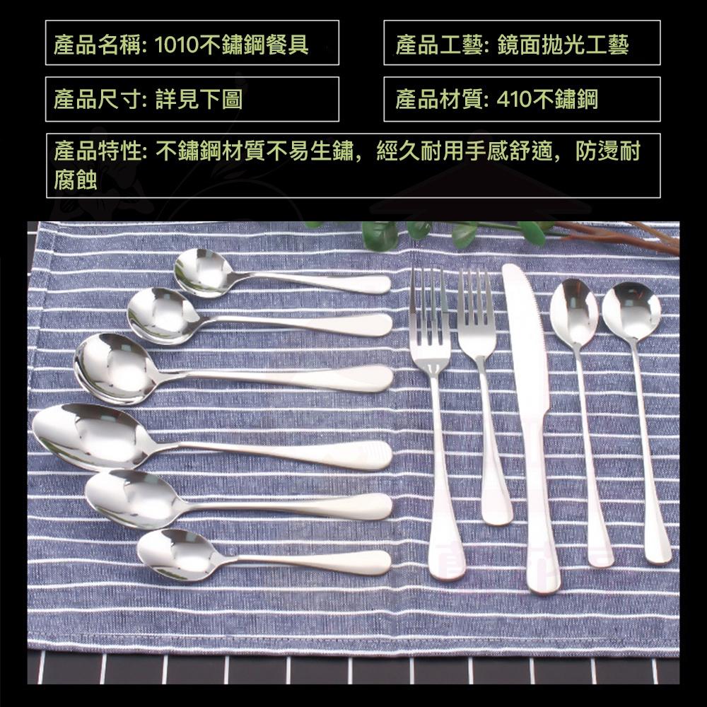 【多款式】不鏽鋼餐具 湯匙 叉子 筷子 茶匙 湯匙 主餐刀 主餐叉 圓頭牛排刀 尖頭牛排刀 餐具 廚具-細節圖9