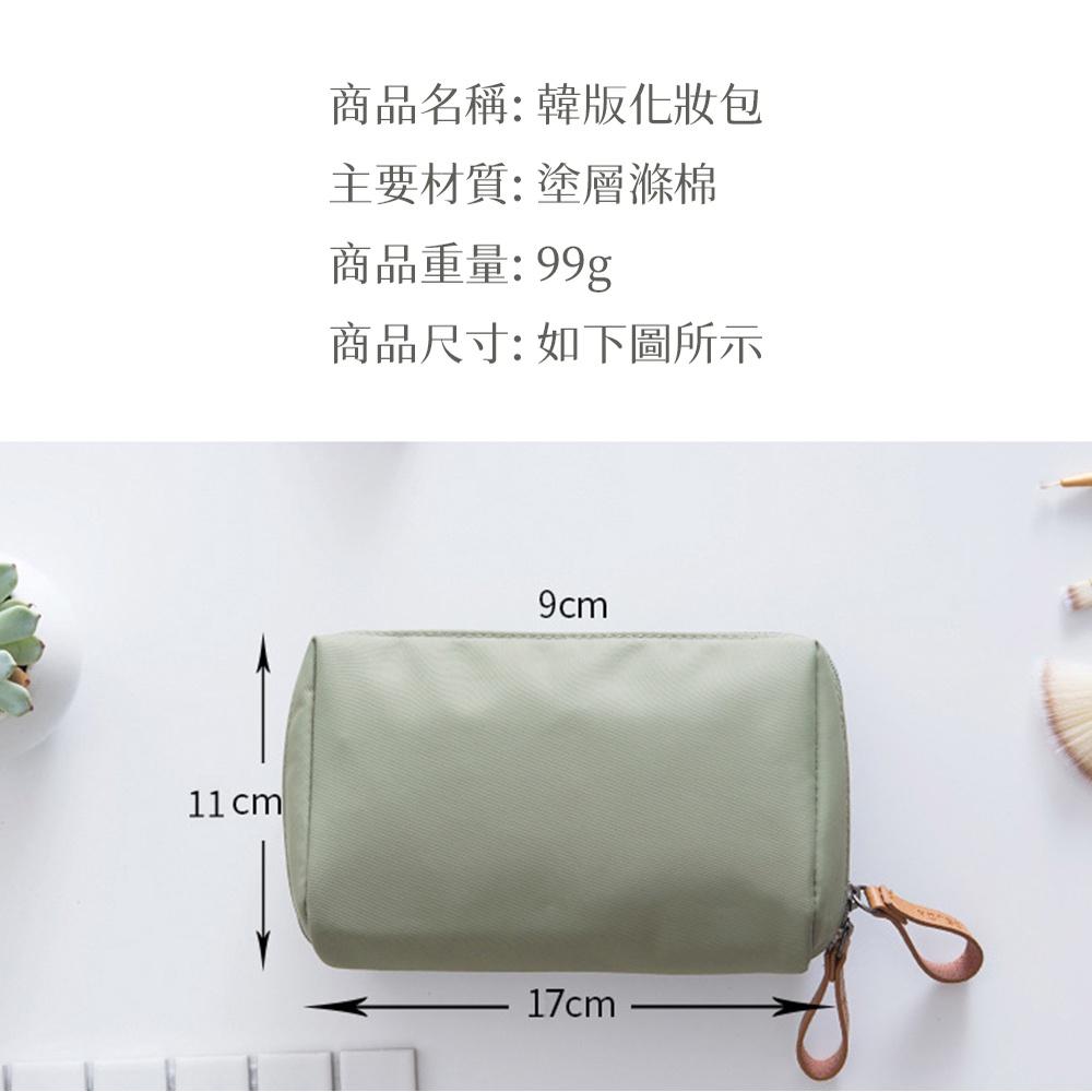 【韓風】簡約化妝包 簡約化妝包 日系化妝包 韓系化妝包 收納袋 居家-細節圖8