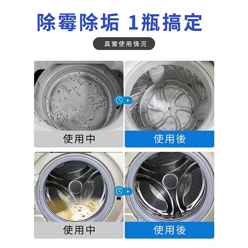 洗衣機霉垢淨 洗衣機清潔劑 洗衣機槽清潔劑 除臭 除菌 去黴垢淨 除味 持久留香 滾筒洗衣機清潔劑 洗衣機清潔-細節圖3