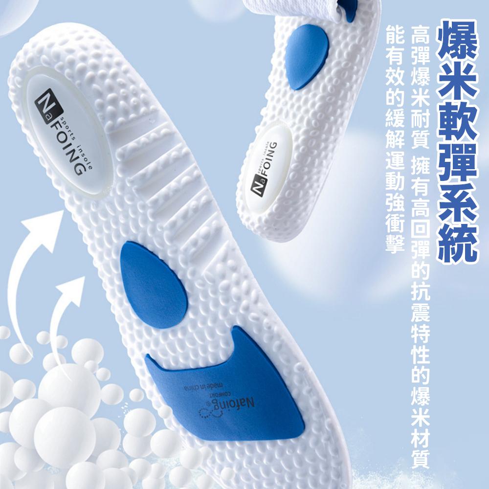 【加厚款】鞋墊 運動鞋墊 爆米化鞋墊 踩屎感鞋墊 氣墊鞋墊 PU鞋墊 減壓鞋墊 足弓墊扁 扁平足鞋墊-細節圖4