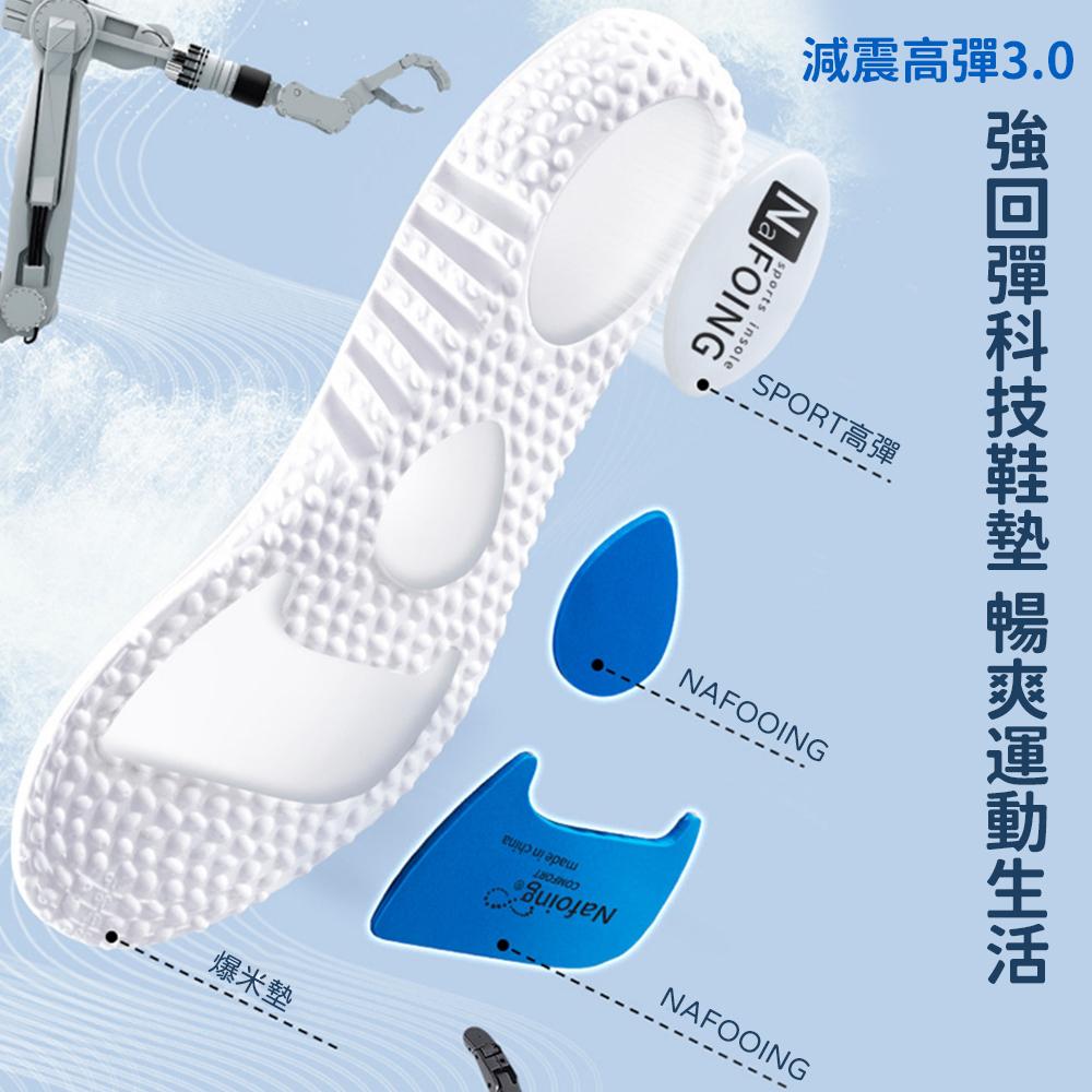 【加厚款】鞋墊 運動鞋墊 爆米化鞋墊 踩屎感鞋墊 氣墊鞋墊 PU鞋墊 減壓鞋墊 足弓墊扁 扁平足鞋墊-細節圖8