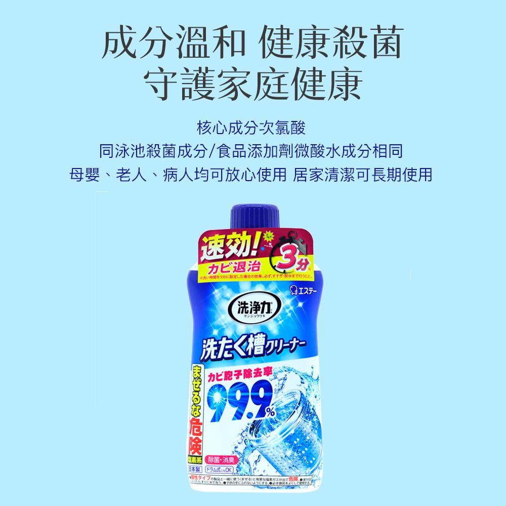 【日本製】ST雞仔牌 新款99.9洗衣槽清潔劑 洗衣槽 洗衣機清潔劑-細節圖6