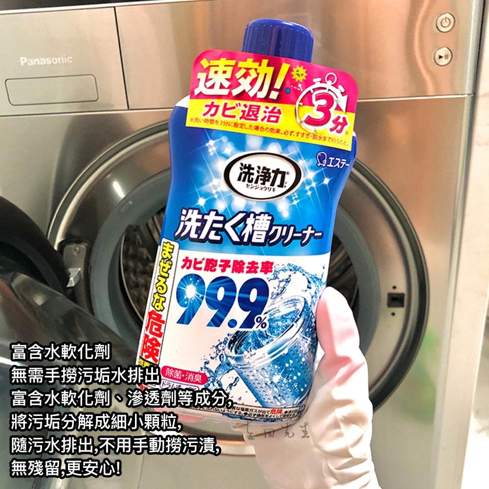 【日本製】ST雞仔牌 新款99.9洗衣槽清潔劑 洗衣槽 洗衣機清潔劑-細節圖8