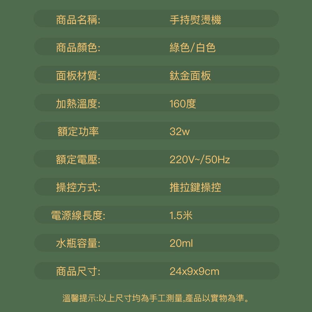 手持掛燙機 蒸汽掛燙機 蒸氣掛燙機 手持式掛燙機 手持蒸氣掛燙機 熨燙 手持蒸汽掛燙機-細節圖2