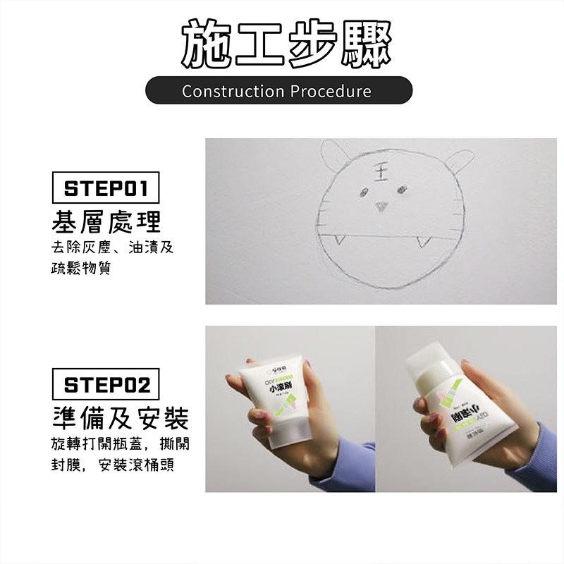 【多種顏色】牆面修補刷 便捷式修補漆 墻面補墻漆 修補漆 補墻漆 小滾刷 塗鴉髒污刷 墻面翻新刷 乳膠漆 補墻膏 小滾筒-細節圖2
