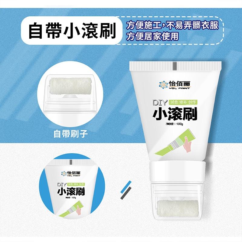 【多種顏色】牆面修補刷 便捷式修補漆 墻面補墻漆 修補漆 補墻漆 小滾刷 塗鴉髒污刷 墻面翻新刷 乳膠漆 補墻膏 小滾筒-細節圖4