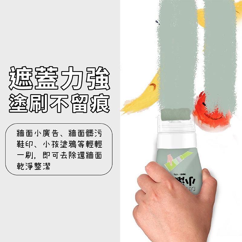 【多種顏色】牆面修補刷 便捷式修補漆 墻面補墻漆 修補漆 補墻漆 小滾刷 塗鴉髒污刷 墻面翻新刷 乳膠漆 補墻膏 小滾筒-細節圖5