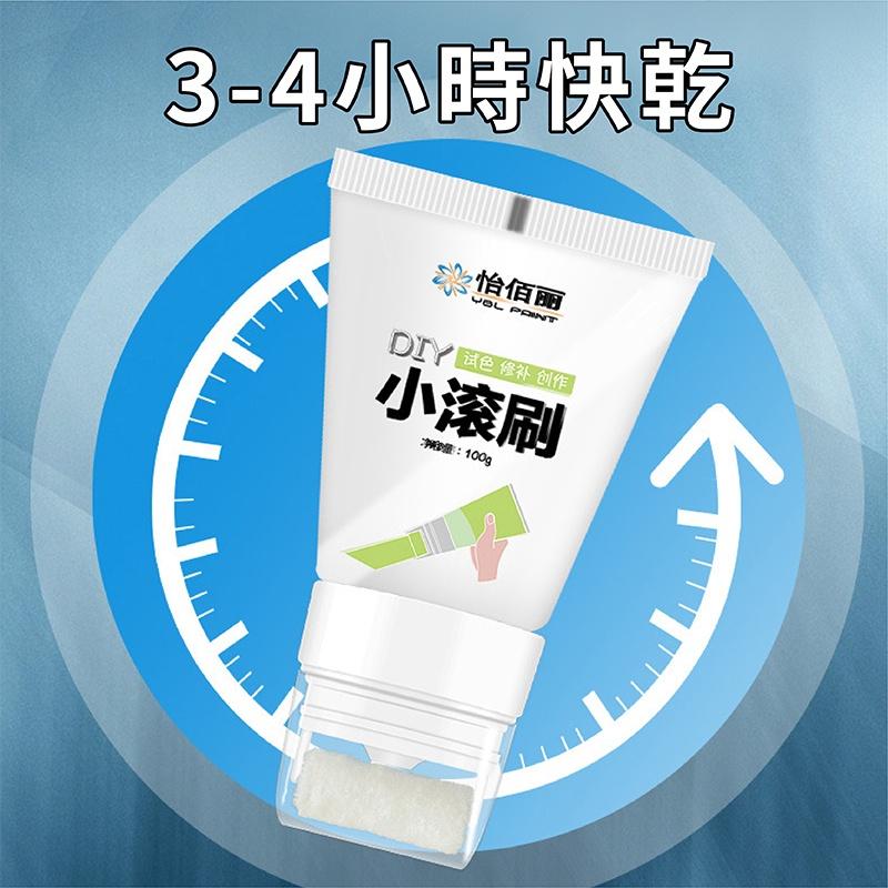 【多種顏色】牆面修補刷 便捷式修補漆 墻面補墻漆 修補漆 補墻漆 小滾刷 塗鴉髒污刷 墻面翻新刷 乳膠漆 補墻膏 小滾筒-細節圖8