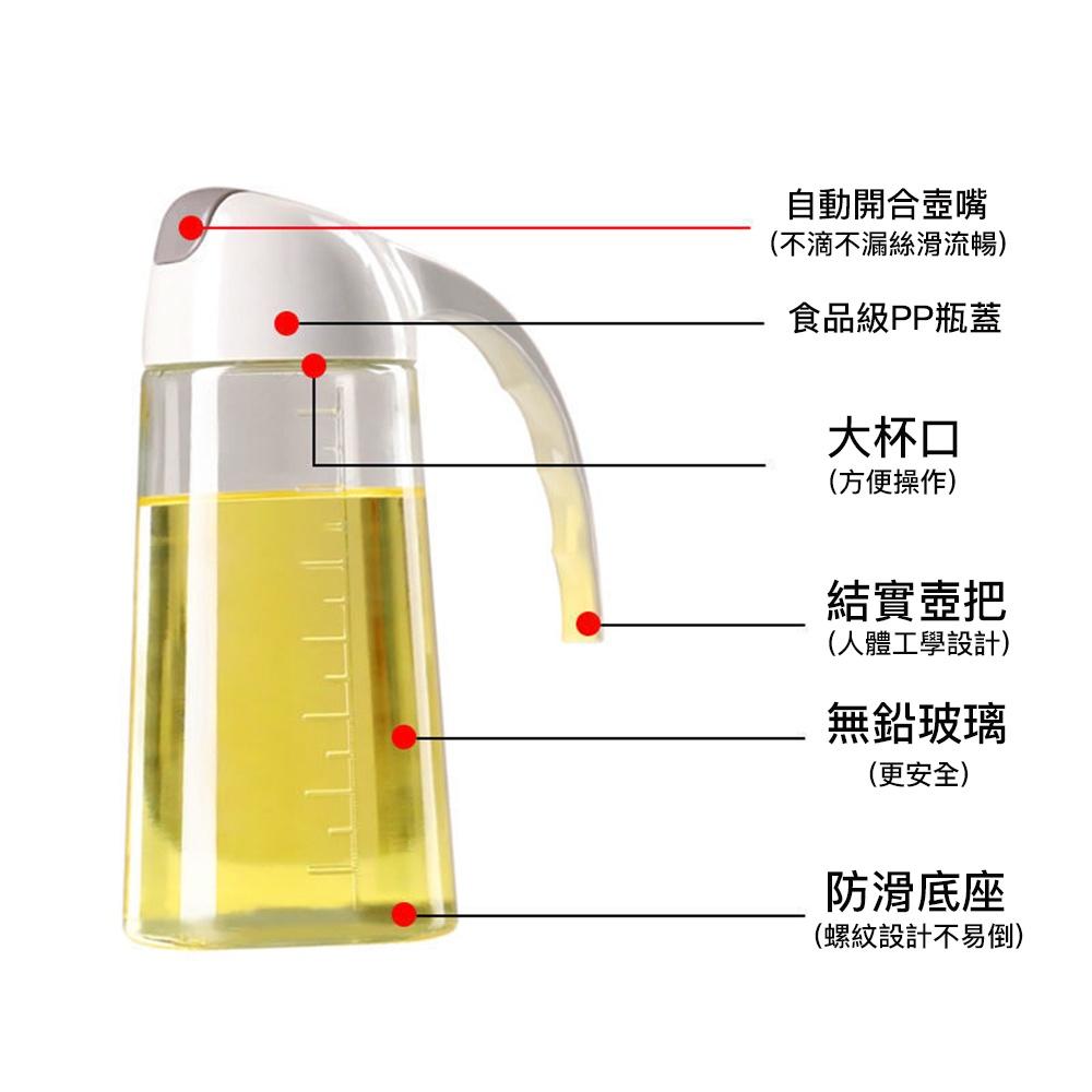 【自動開合】玻璃油瓶 油壺 油罐醋瓶 油瓶 玻璃油瓶 玻璃油壺 調味瓶玻璃噴瓶-細節圖8
