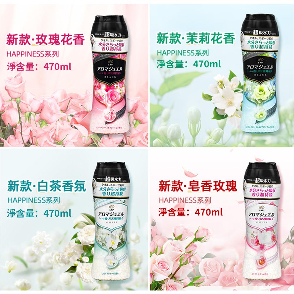 【日本製】蘭諾 Lenor香香豆 衣物芳香豆 洗衣物芳香顆粒 香香罐 蘭諾 衣物芳香豆 香香豆 補充包-細節圖7