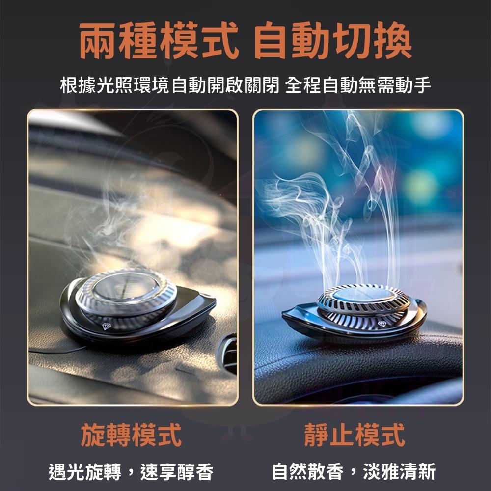 【送精油】太陽能香薰 車載香薰 汽車香氛 車用香水 車用香薰 汽車香水 車載香水 旋轉香薰 香薰芳香劑 臨停車牌-細節圖4