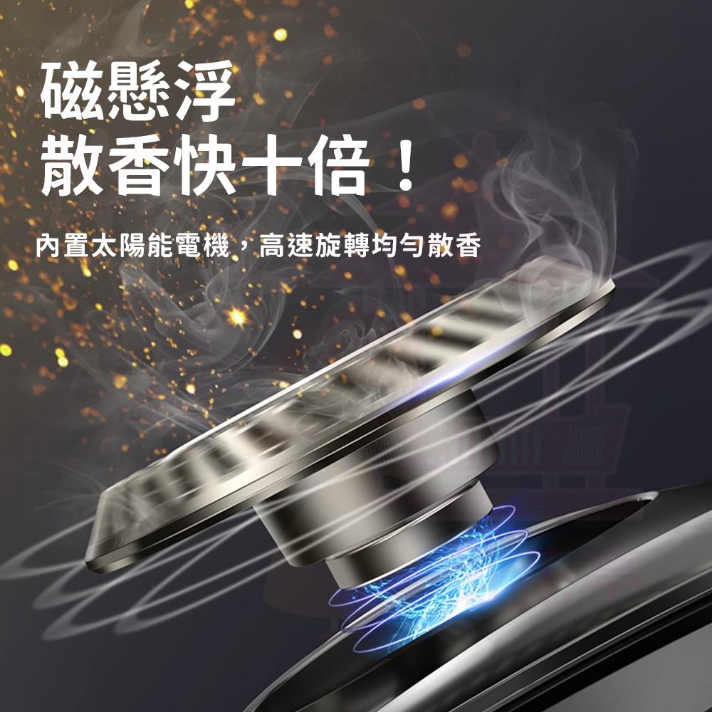 【送精油】太陽能香薰 車載香薰 汽車香氛 車用香水 車用香薰 汽車香水 車載香水 旋轉香薰 香薰芳香劑 臨停車牌-細節圖6