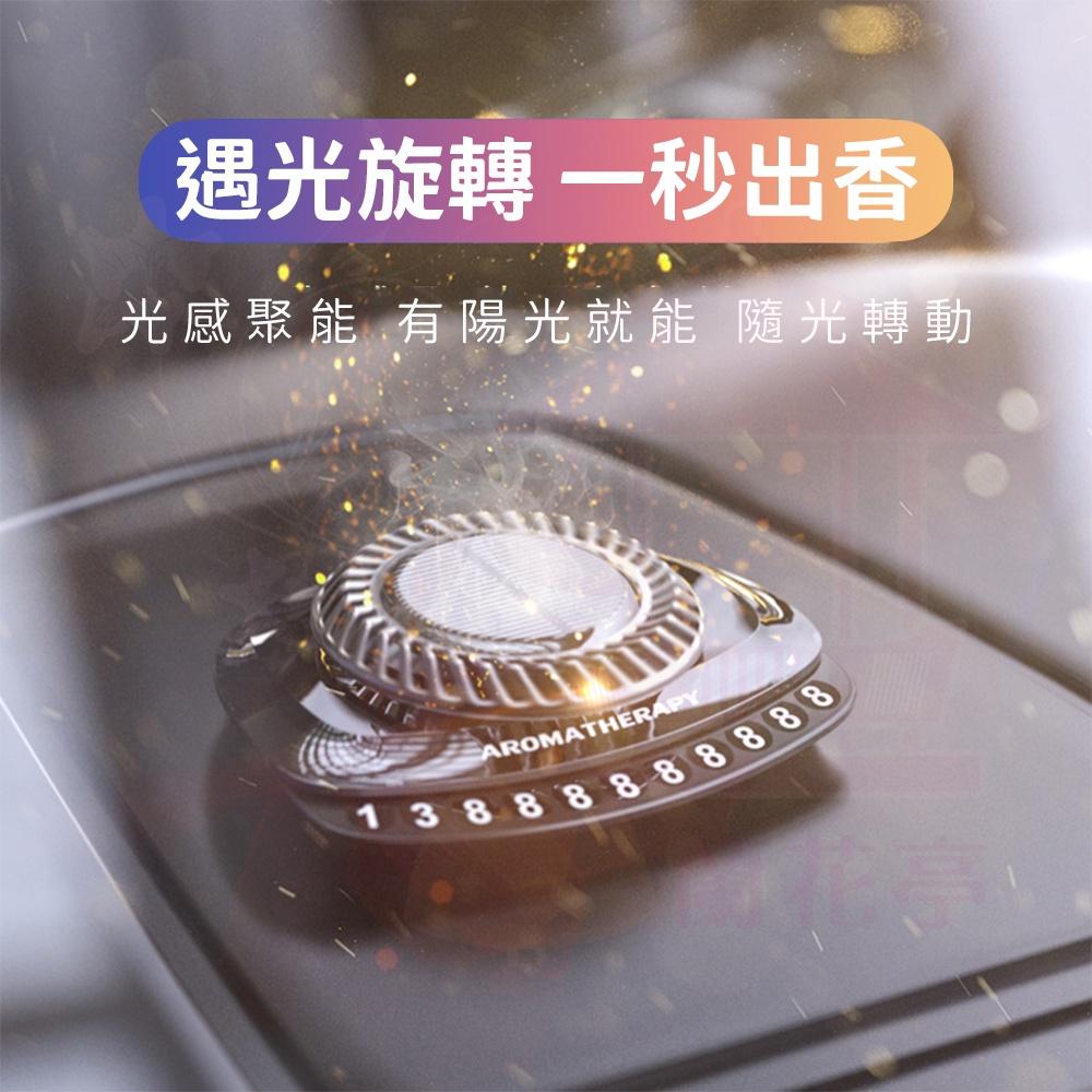 【送精油】太陽能香薰 車載香薰 汽車香氛 車用香水 車用香薰 汽車香水 車載香水 旋轉香薰 香薰芳香劑 臨停車牌-細節圖9
