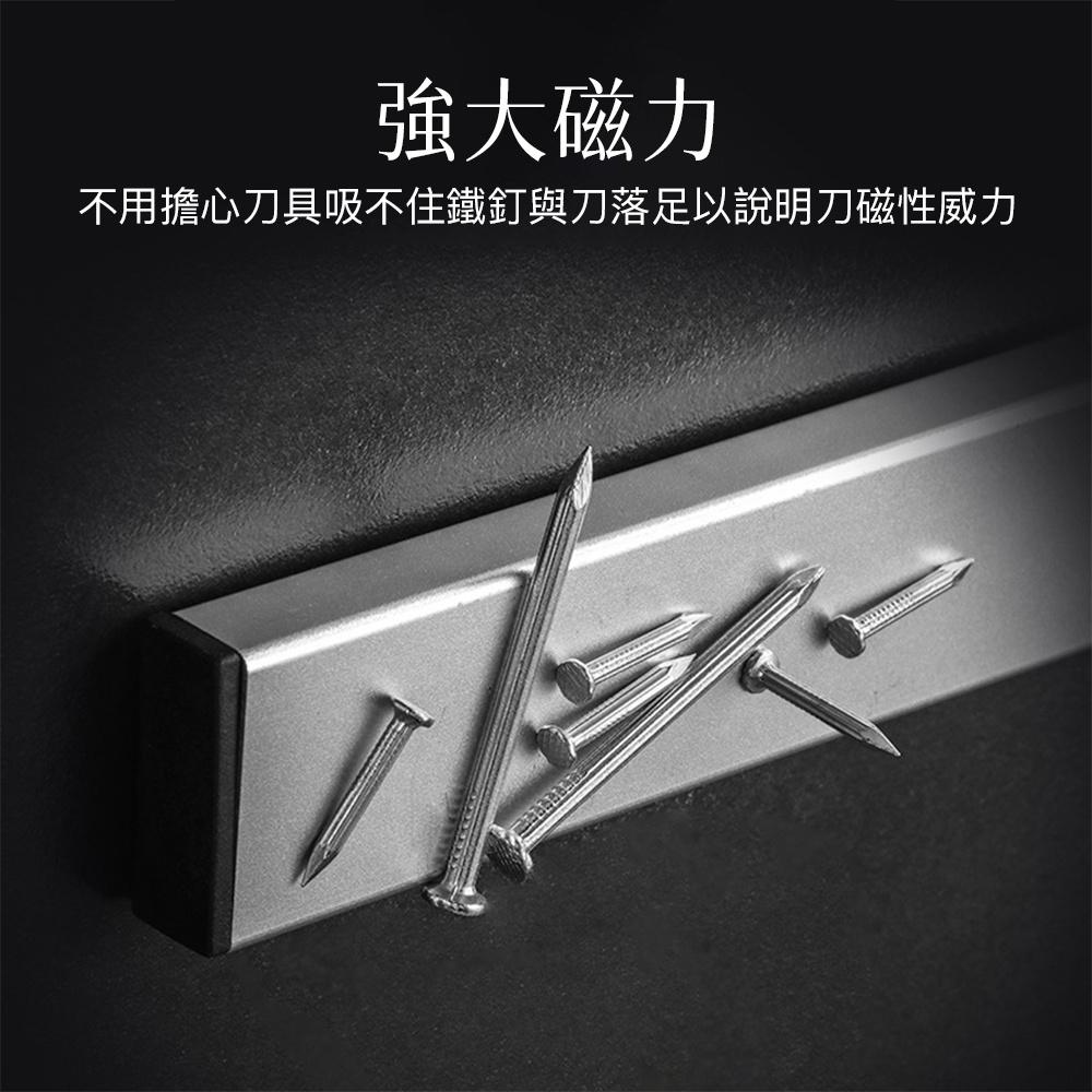 【送免釘膠】磁吸式刀架 不銹鋼磁鐵刀架 廚房收納架 免打孔磁吸刀具架 磁吸式-細節圖8