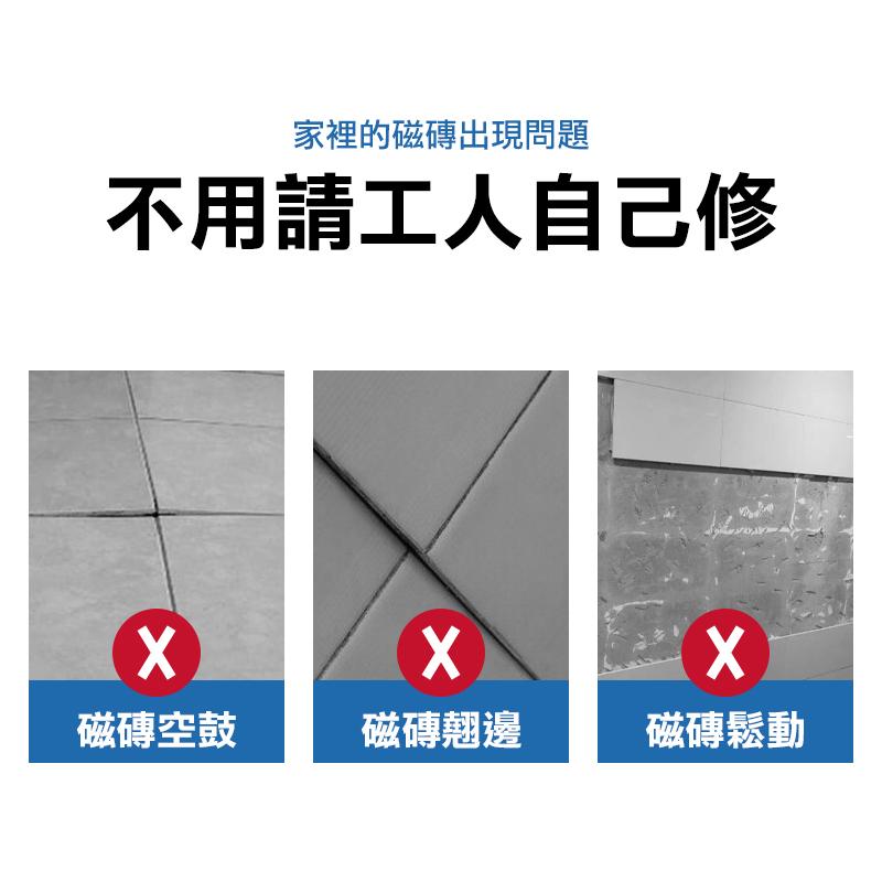 空鼓劑 瓷磚空鼓劑 瓷磚空鼓膠 免拆自噴滲透空鼓劑 地磚修補膠 瓷磚黏合劑 瓷磚修復膠 瓷磚修復劑 瓷磚脫落空-細節圖2