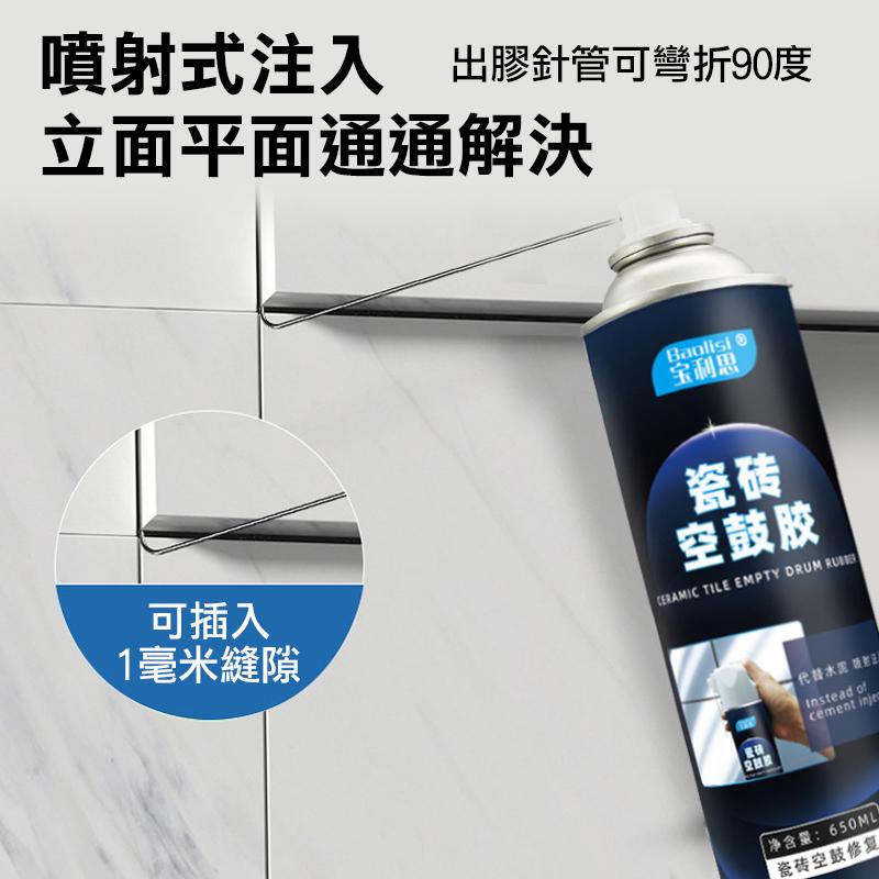 空鼓劑 瓷磚空鼓劑 瓷磚空鼓膠 免拆自噴滲透空鼓劑 地磚修補膠 瓷磚黏合劑 瓷磚修復膠 瓷磚修復劑 瓷磚脫落空-細節圖5