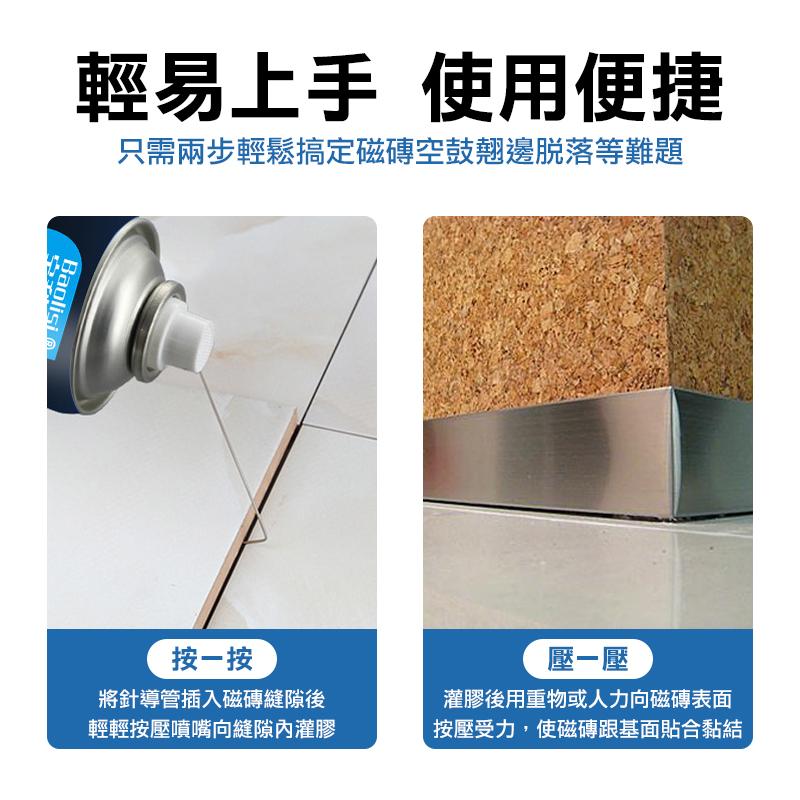 空鼓劑 瓷磚空鼓劑 瓷磚空鼓膠 免拆自噴滲透空鼓劑 地磚修補膠 瓷磚黏合劑 瓷磚修復膠 瓷磚修復劑 瓷磚脫落空-細節圖8