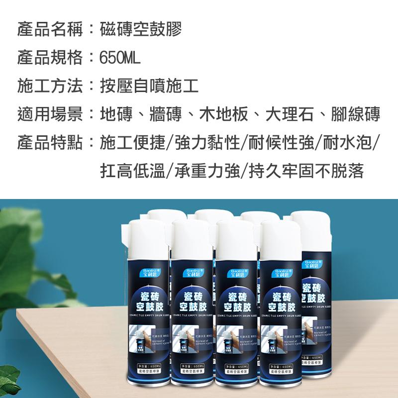 空鼓劑 瓷磚空鼓劑 瓷磚空鼓膠 免拆自噴滲透空鼓劑 地磚修補膠 瓷磚黏合劑 瓷磚修復膠 瓷磚修復劑 瓷磚脫落空-細節圖9