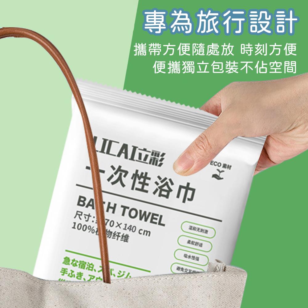 【拋棄式】免洗浴巾 一次性浴巾 一次性毛巾 拋棄式毛巾 浴巾 套裝超厚超大吸水不掉毛酒店專用獨立包裝-細節圖5