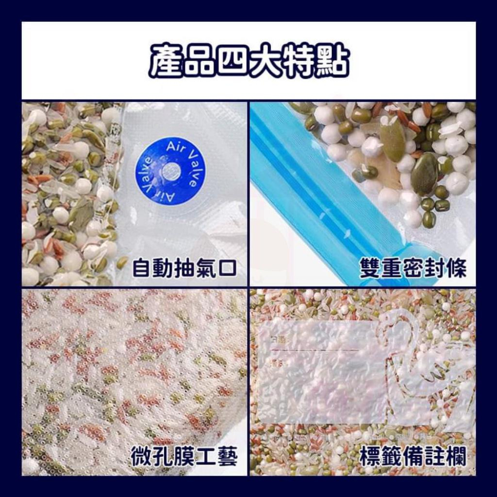 【現貨免運】真空保鮮袋 食品真空袋 舒肥真空袋 真空夾鏈袋 食品密封袋  食物真空袋 保鮮袋 密封收納袋 密封袋-細節圖7