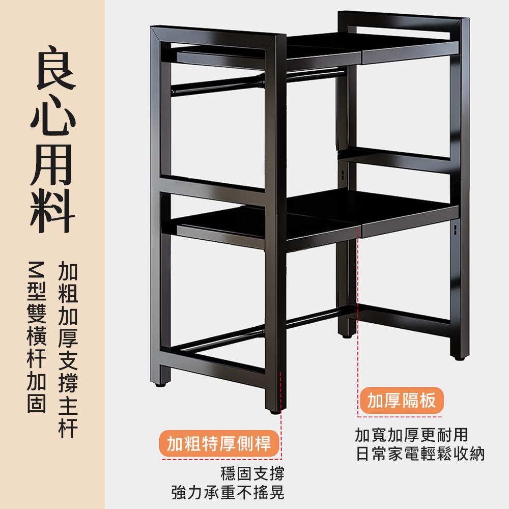 【可伸縮】微波爐架 烤箱架 廚房伸縮置物架 廚房置物架 多功能置物架 打印機架 電鍋架 空氣炸鍋架 伸縮式微波爐架-細節圖5