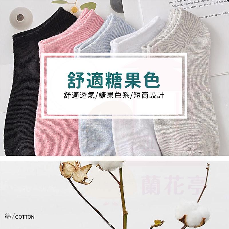 糖果色棉質短襪 棉襪 短襪 襪子 素色襪 隱形短襪 船型短襪-細節圖2
