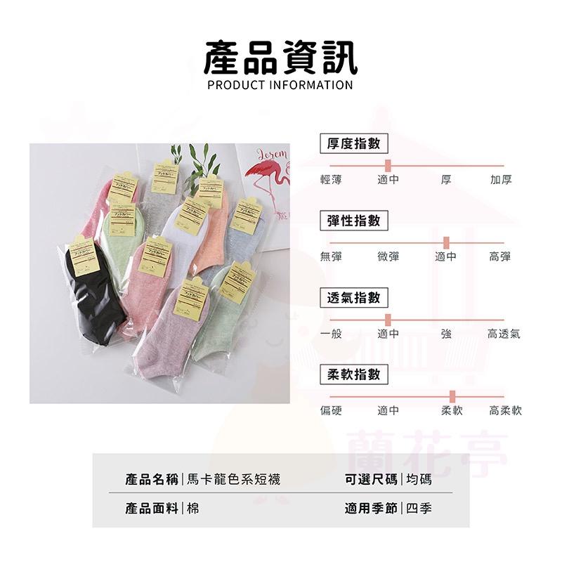糖果色棉質短襪 棉襪 短襪 襪子 素色襪 隱形短襪 船型短襪-細節圖9