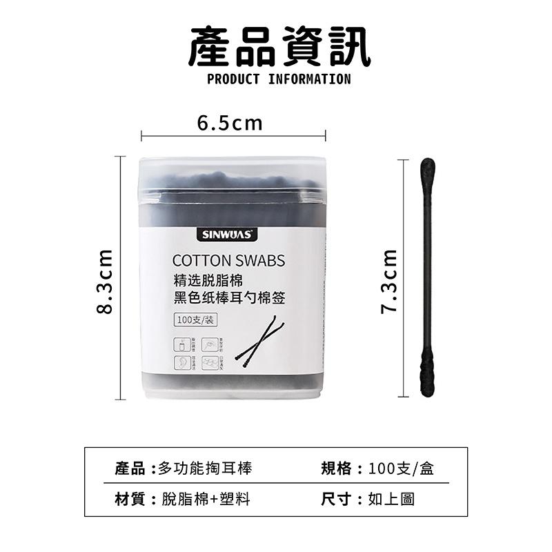 雙頭掏耳棒【一盒100入】棉花棒 化妝棉棒 雙頭挖耳棒 掏耳棒 棉棒 一次性掏耳棒 雙頭掏耳棒-細節圖9