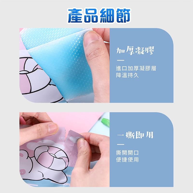 【一包兩入】冰涼降溫貼 退熱貼 冰涼貼 冰貼 降溫貼 消暑 涼感貼片 降溫 退熱 冰敷 避暑 消暑 少女 夏季-細節圖3