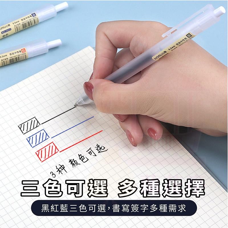 【現貨免運】按壓式中性筆 原子筆 中性筆 按壓式 按壓式自動中性筆  紅筆 藍筆 黑筆 0.5mm  筆 文具-細節圖4