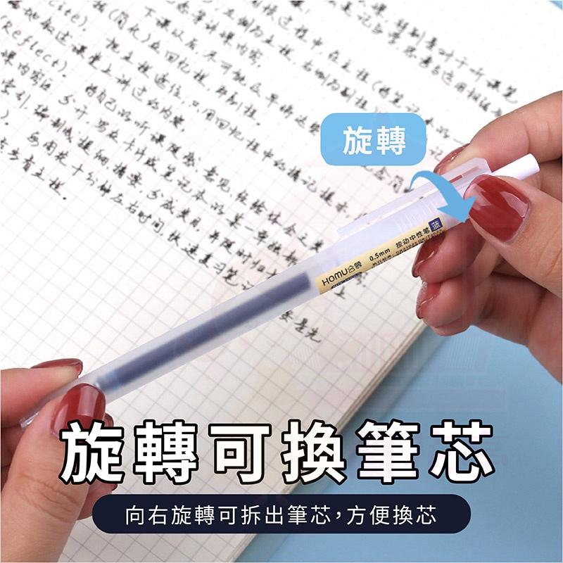 【現貨免運】按壓式中性筆 原子筆 中性筆 按壓式 按壓式自動中性筆  紅筆 藍筆 黑筆 0.5mm  筆 文具-細節圖6