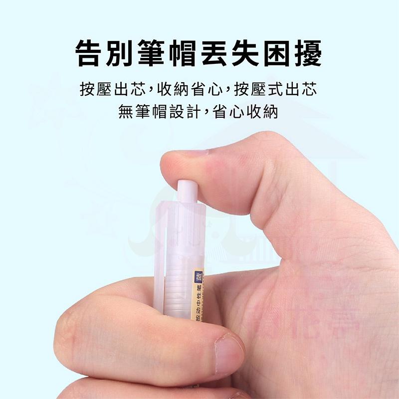 【現貨免運】按壓式中性筆 原子筆 中性筆 按壓式 按壓式自動中性筆  紅筆 藍筆 黑筆 0.5mm  筆 文具-細節圖9