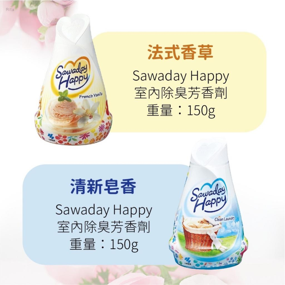 【日本製】小林製藥 Sawaday Happy 室內芳香除臭 芳香劑 室內除臭 除臭劑 芳香除臭劑 室內 擴香-細節圖5