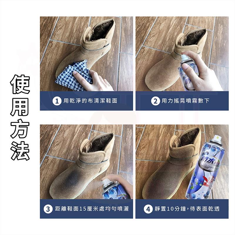 防水噴霧 鞋子防水噴霧【雨天必備】防水抗污  超防水 防油噴霧 防塵噴霧 防水劑 鍍膜疏油 抗汙噴霧 防水 防塵耐汙-細節圖2