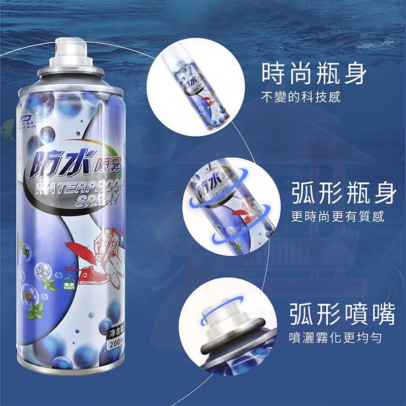 防水噴霧 鞋子防水噴霧【雨天必備】防水抗污  超防水 防油噴霧 防塵噴霧 防水劑 鍍膜疏油 抗汙噴霧 防水 防塵耐汙-細節圖3