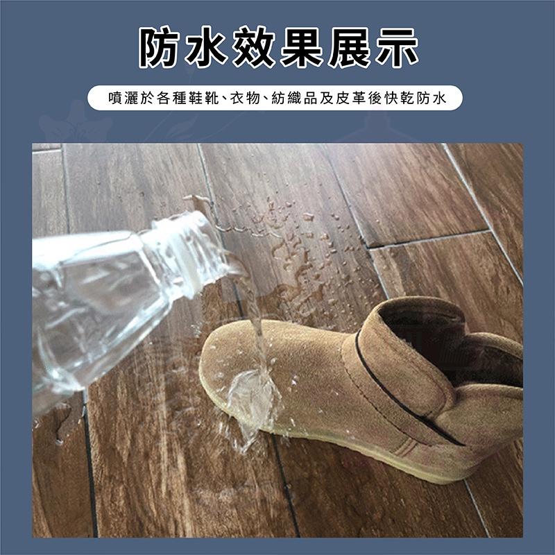 防水噴霧 鞋子防水噴霧【雨天必備】防水抗污  超防水 防油噴霧 防塵噴霧 防水劑 鍍膜疏油 抗汙噴霧 防水 防塵耐汙-細節圖4