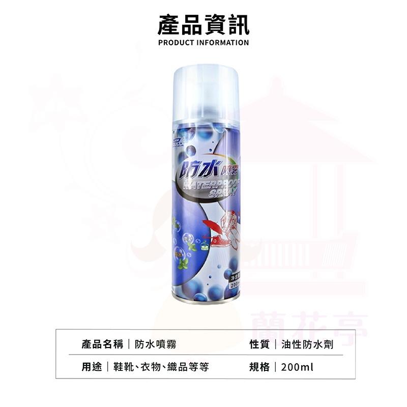 防水噴霧 鞋子防水噴霧【雨天必備】防水抗污  超防水 防油噴霧 防塵噴霧 防水劑 鍍膜疏油 抗汙噴霧 防水 防塵耐汙-細節圖9
