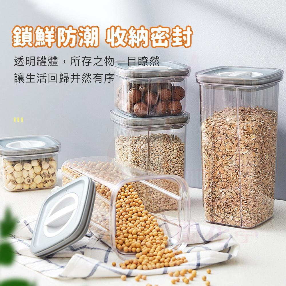 旋轉密封罐【負壓款】 零食罐 冰箱真空保鮮罐 防潮儲物罐 密封保鮮罐 廚房收納 保鮮盒 密封盒-細節圖6