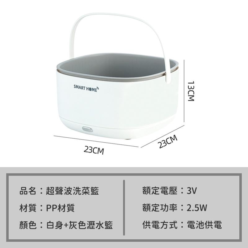 超聲波洗菜籃 自動清洗機 超聲波清洗機 超音波洗菜籃 電動洗菜籃 超音波清洗機 洗菜瀝水盆 蔬果清洗機 洗菜機 洗菜籃-細節圖7