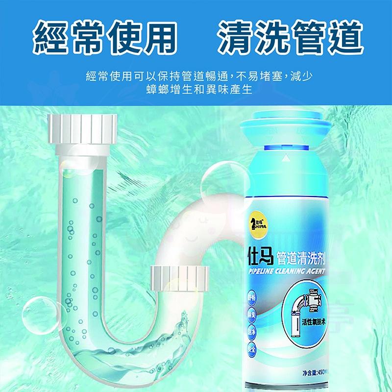 【現貨免運】仕馬管道清洗劑  管道疏通劑 除臭清潔劑 防堵泡沫清潔劑 管道清潔 防堵 除臭 水管清洗劑-細節圖2