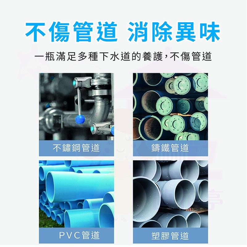 【現貨免運】仕馬管道清洗劑  管道疏通劑 除臭清潔劑 防堵泡沫清潔劑 管道清潔 防堵 除臭 水管清洗劑-細節圖5