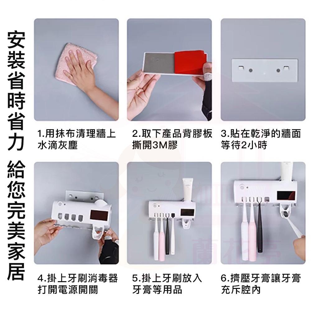 【含擠牙膏器】紫外線牙刷消毒架 牙刷架 光能充電 免插電 自動擠牙膏 牙刷架 紫外線殺菌 光觸媒 牙刷消毒器-細節圖3