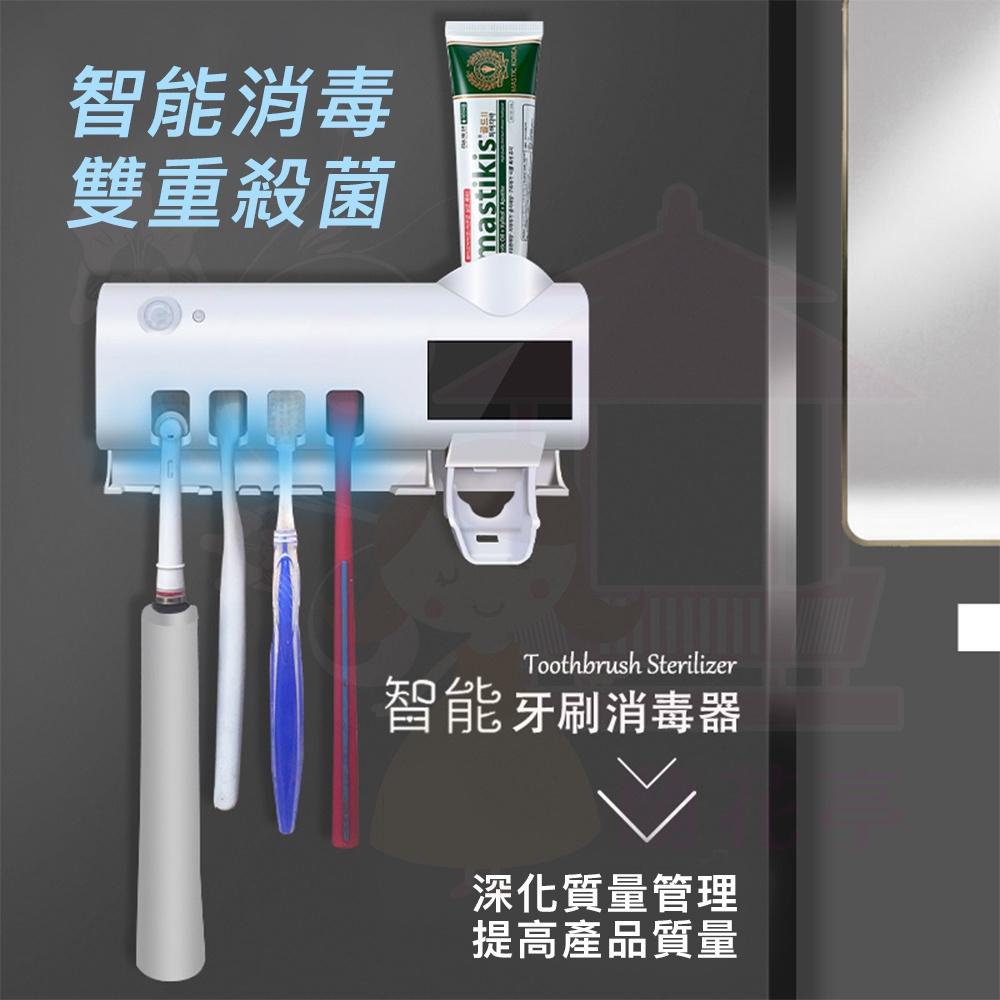 【含擠牙膏器】紫外線牙刷消毒架 牙刷架 光能充電 免插電 自動擠牙膏 牙刷架 紫外線殺菌 光觸媒 牙刷消毒器-細節圖5