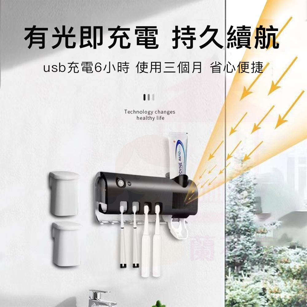 【含擠牙膏器】紫外線牙刷消毒架 牙刷架 光能充電 免插電 自動擠牙膏 牙刷架 紫外線殺菌 光觸媒 牙刷消毒器-細節圖6