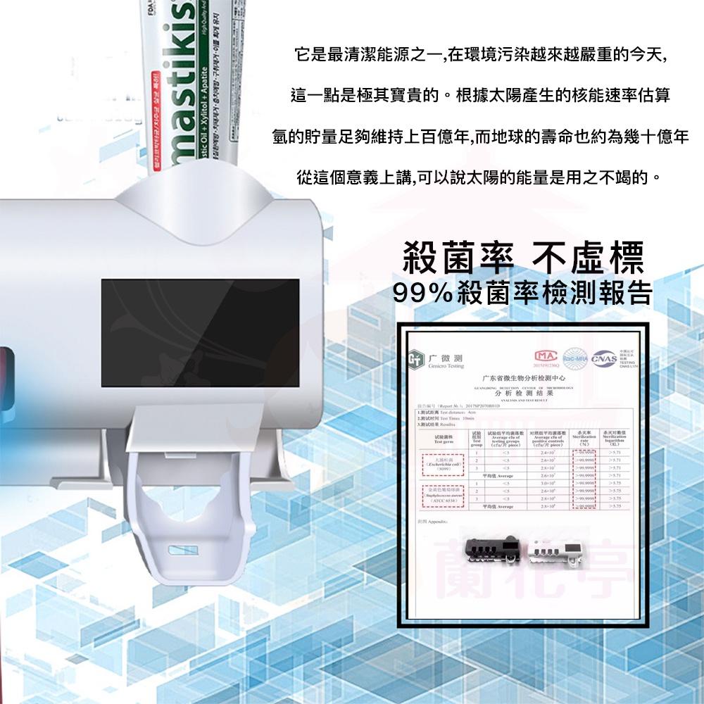 【含擠牙膏器】紫外線牙刷消毒架 牙刷架 光能充電 免插電 自動擠牙膏 牙刷架 紫外線殺菌 光觸媒 牙刷消毒器-細節圖8